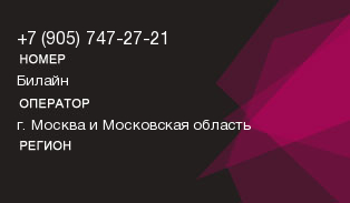 9057472721